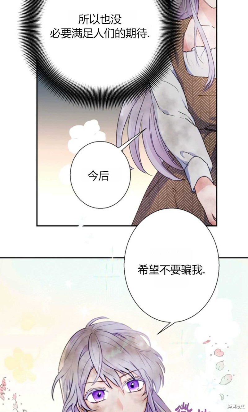 《丈夫就算了，还是赚钱吧》漫画最新章节第3话免费下拉式在线观看章节第【31】张图片