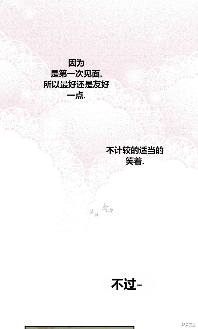 《丈夫就算了，还是赚钱吧》漫画最新章节第3话免费下拉式在线观看章节第【28】张图片