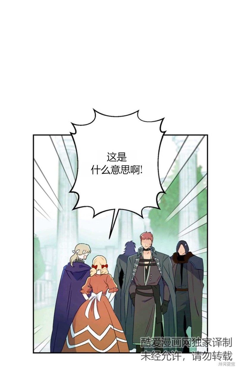 《丈夫就算了，还是赚钱吧》漫画最新章节第3话免费下拉式在线观看章节第【36】张图片