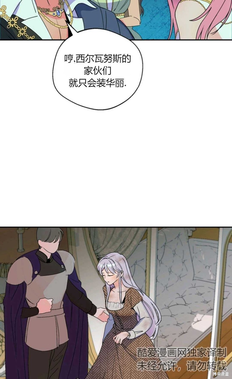 《丈夫就算了，还是赚钱吧》漫画最新章节第3话免费下拉式在线观看章节第【57】张图片