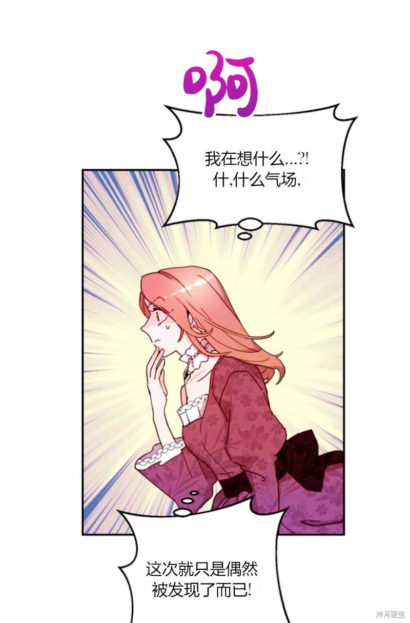 《丈夫就算了，还是赚钱吧》漫画最新章节第2话免费下拉式在线观看章节第【29】张图片