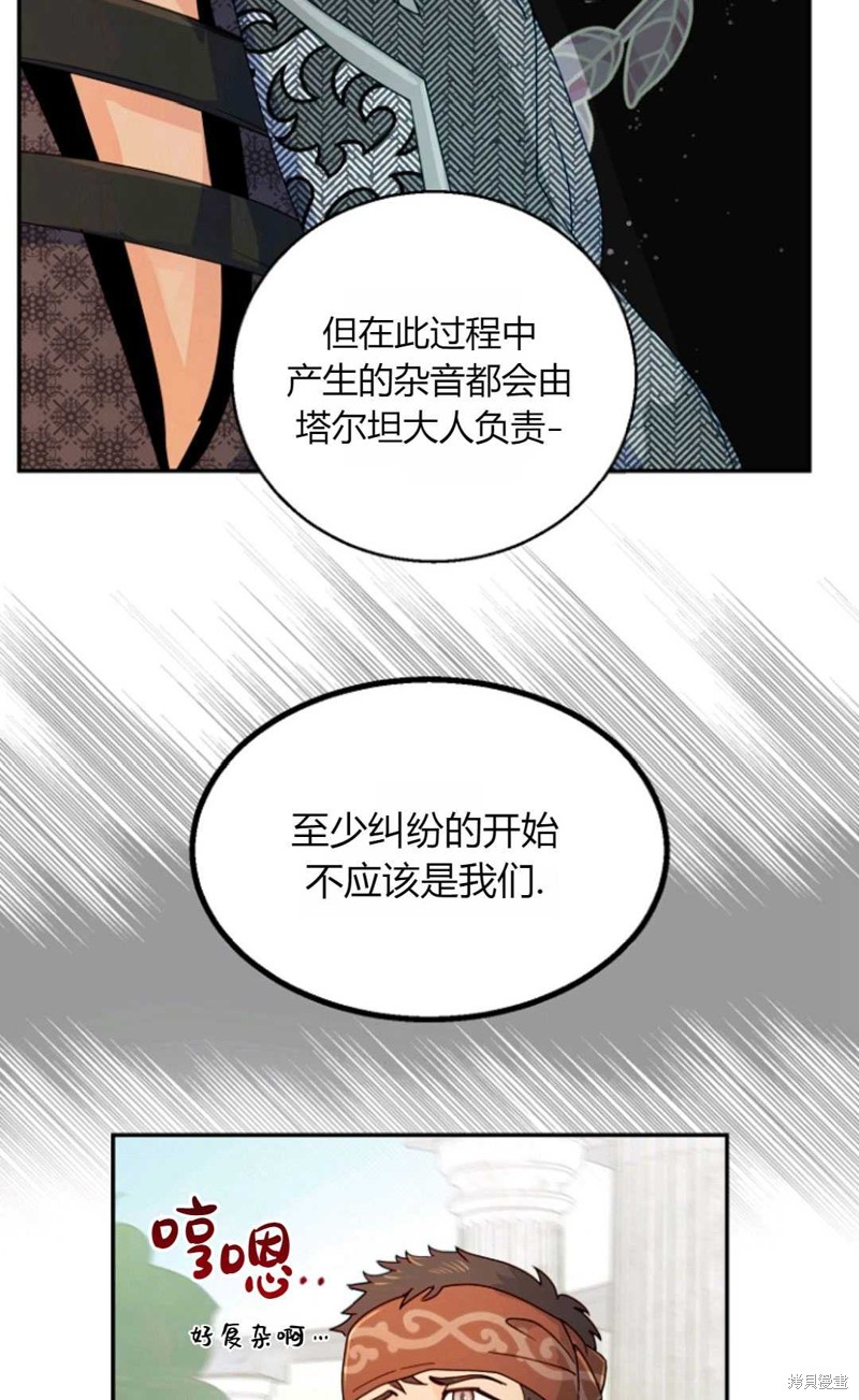 《丈夫就算了，还是赚钱吧》漫画最新章节第3话免费下拉式在线观看章节第【46】张图片