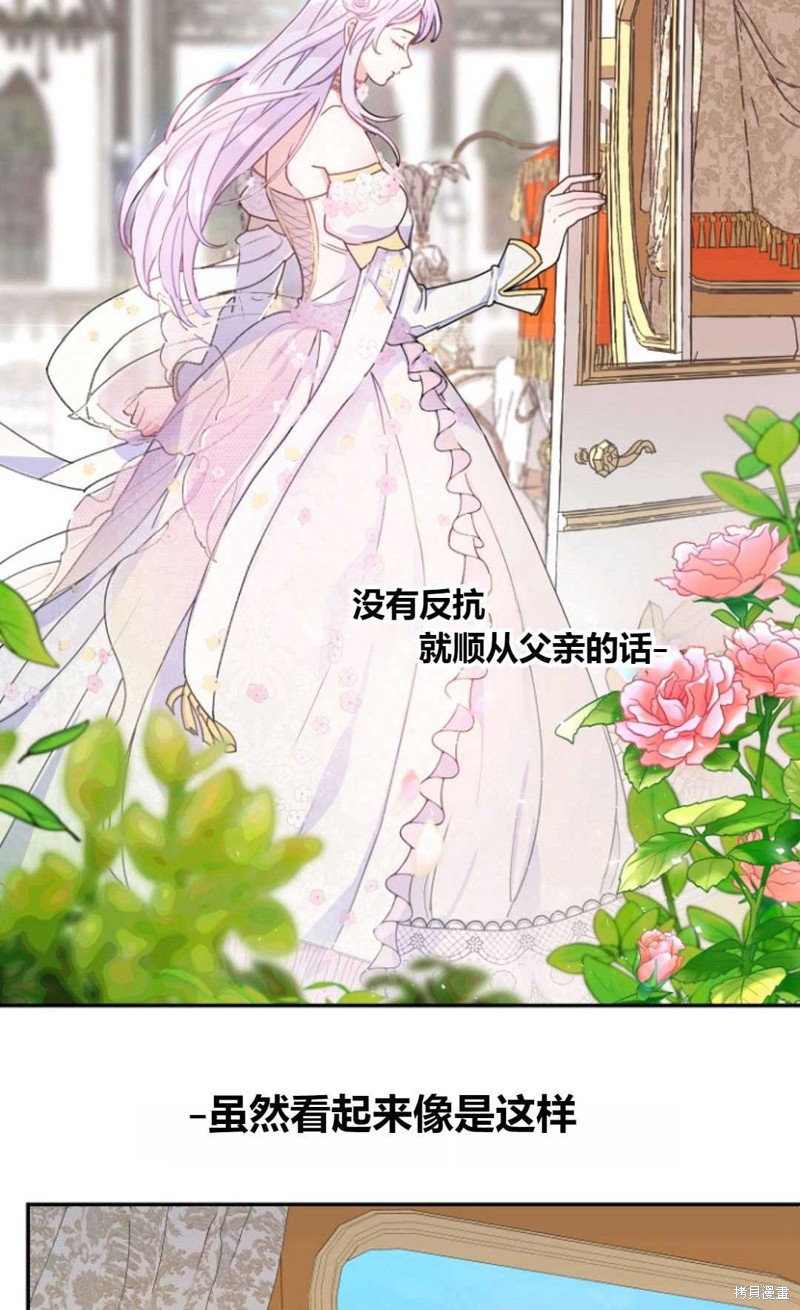 《丈夫就算了，还是赚钱吧》漫画最新章节第1话免费下拉式在线观看章节第【8】张图片