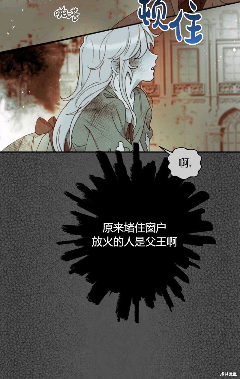 《丈夫就算了，还是赚钱吧》漫画最新章节第1话免费下拉式在线观看章节第【20】张图片