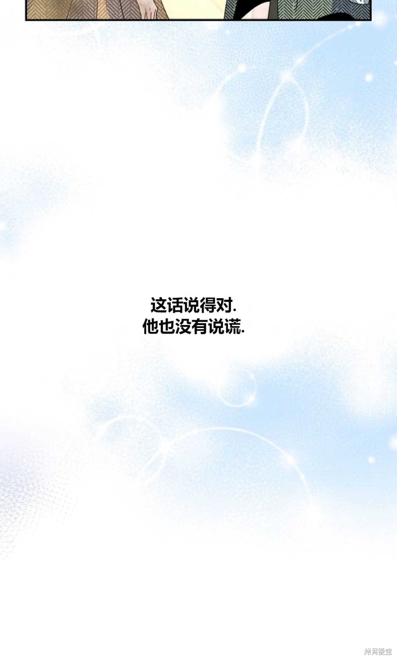 《丈夫就算了，还是赚钱吧》漫画最新章节第3话免费下拉式在线观看章节第【25】张图片