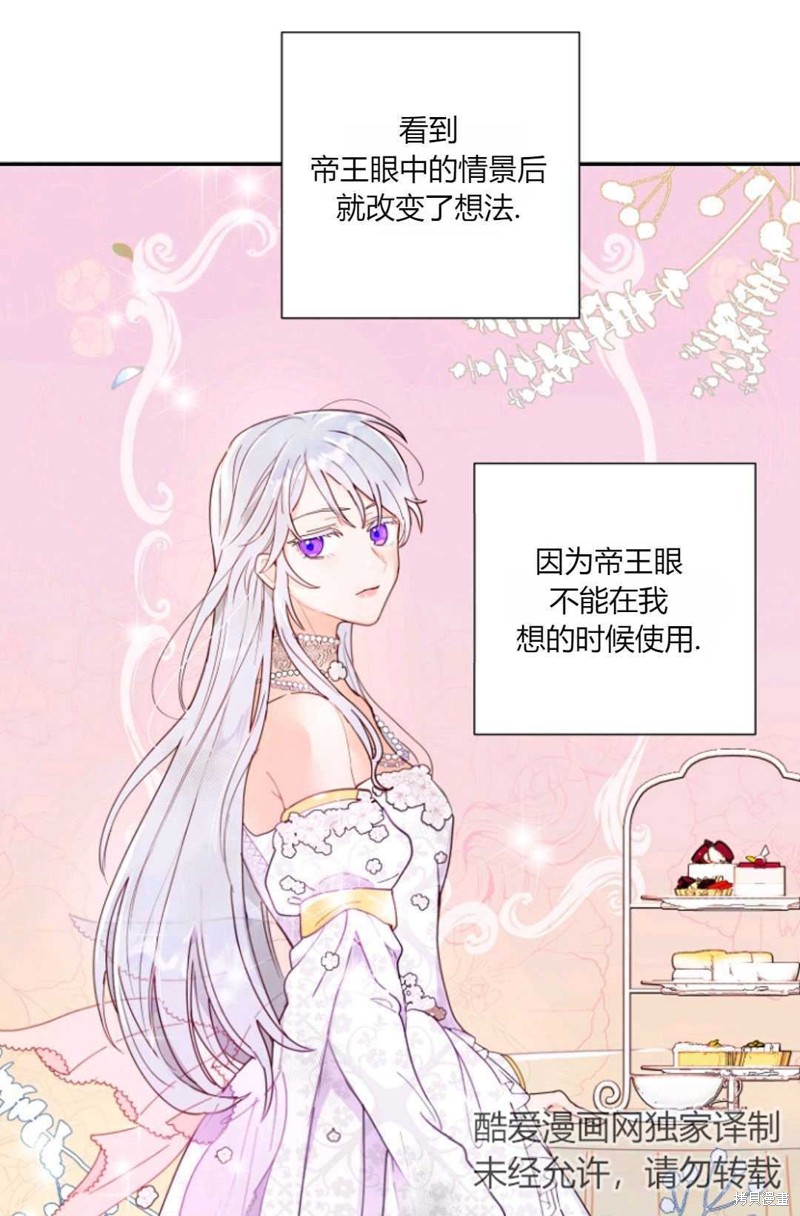 《丈夫就算了，还是赚钱吧》漫画最新章节第2话免费下拉式在线观看章节第【24】张图片