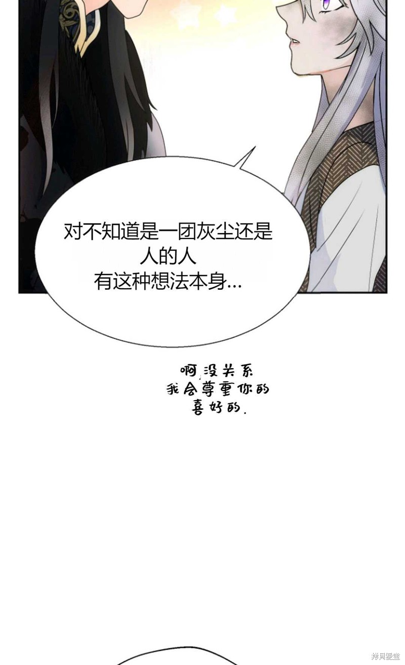 《丈夫就算了，还是赚钱吧》漫画最新章节第4话免费下拉式在线观看章节第【29】张图片