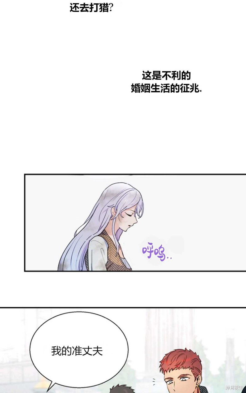 《丈夫就算了，还是赚钱吧》漫画最新章节第3话免费下拉式在线观看章节第【17】张图片