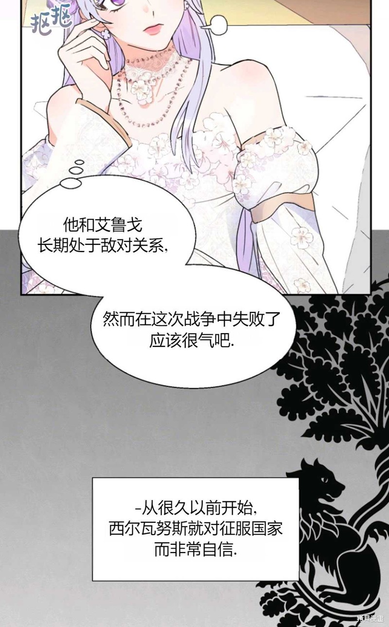 《丈夫就算了，还是赚钱吧》漫画最新章节第1话免费下拉式在线观看章节第【34】张图片