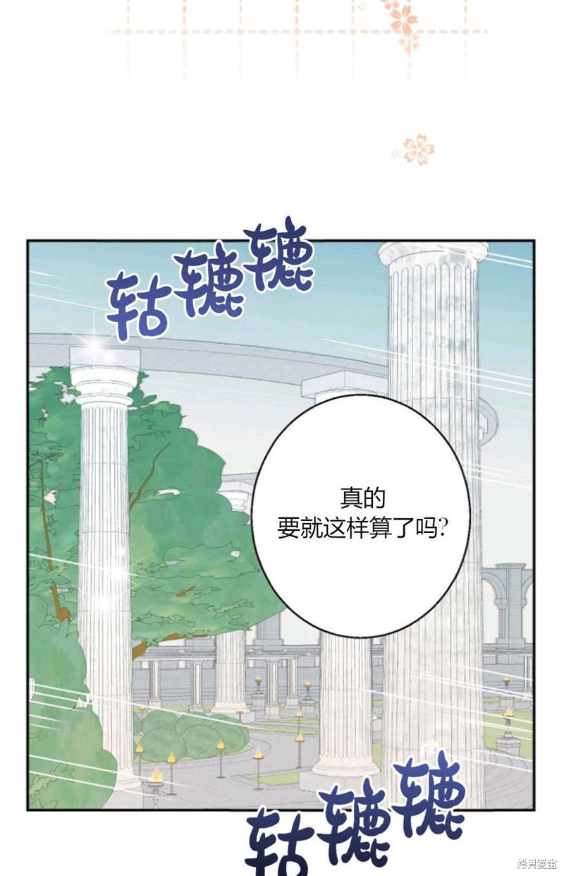 《丈夫就算了，还是赚钱吧》漫画最新章节第3话免费下拉式在线观看章节第【43】张图片