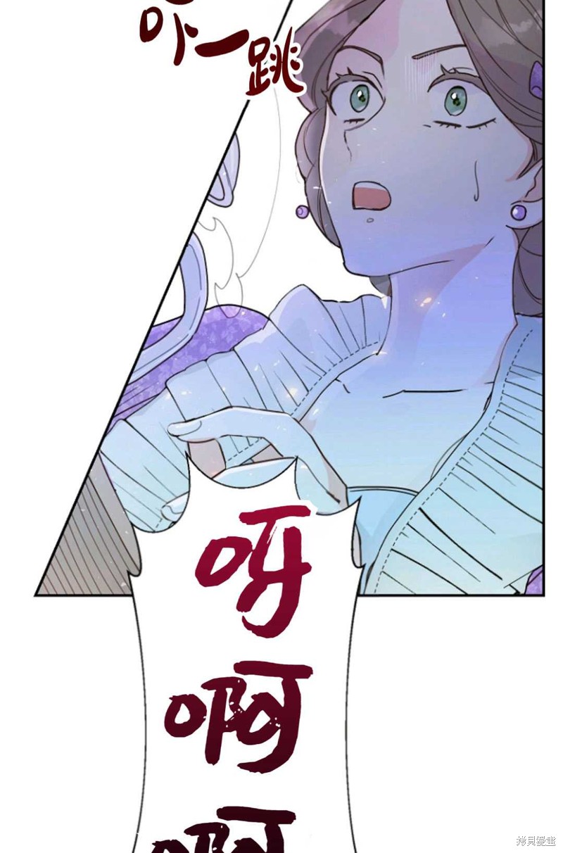 《丈夫就算了，还是赚钱吧》漫画最新章节第1话免费下拉式在线观看章节第【83】张图片