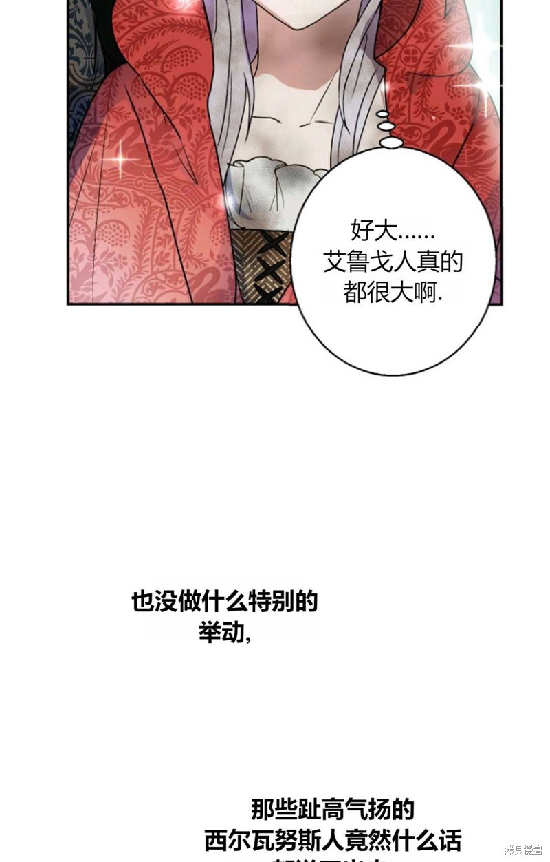 《丈夫就算了，还是赚钱吧》漫画最新章节第4话免费下拉式在线观看章节第【3】张图片