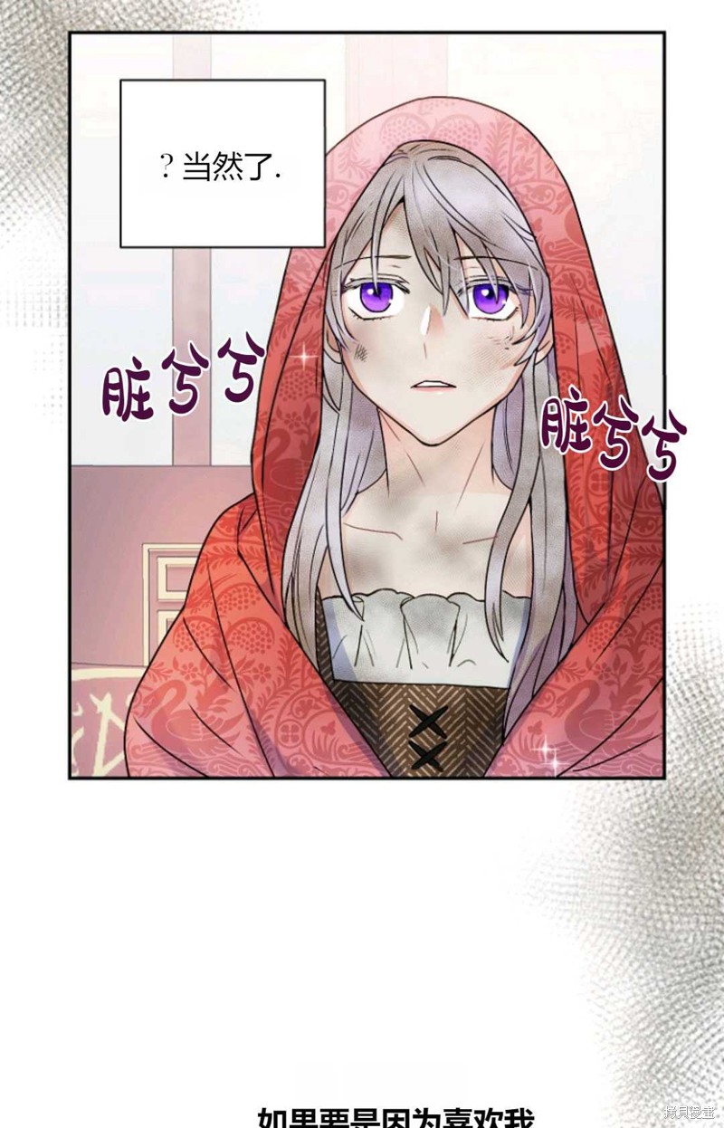 《丈夫就算了，还是赚钱吧》漫画最新章节第4话免费下拉式在线观看章节第【15】张图片