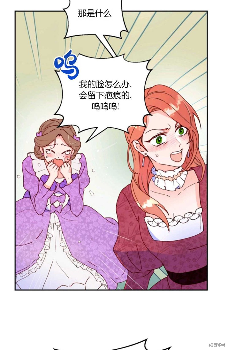 《丈夫就算了，还是赚钱吧》漫画最新章节第2话免费下拉式在线观看章节第【17】张图片