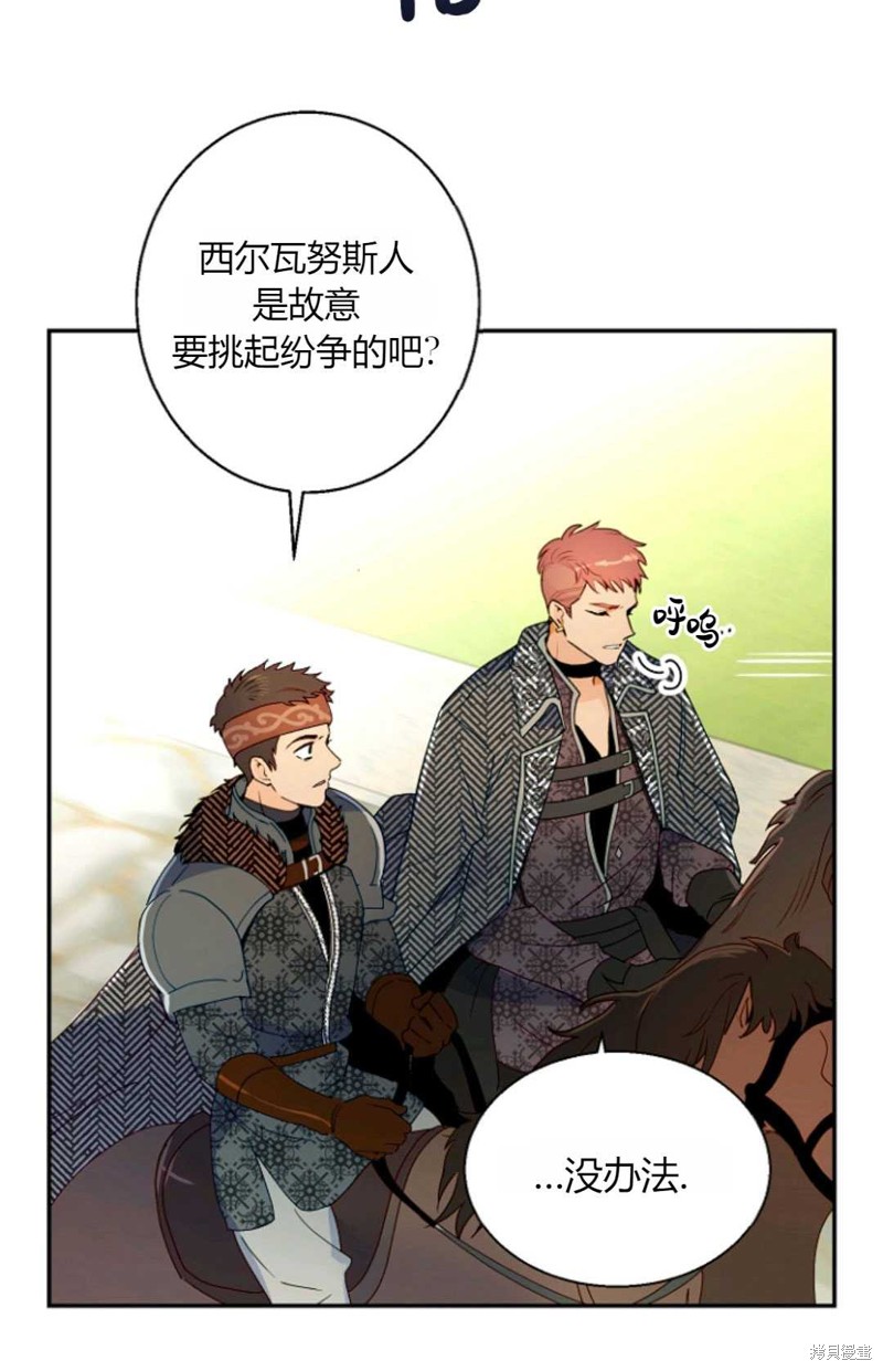 《丈夫就算了，还是赚钱吧》漫画最新章节第3话免费下拉式在线观看章节第【44】张图片