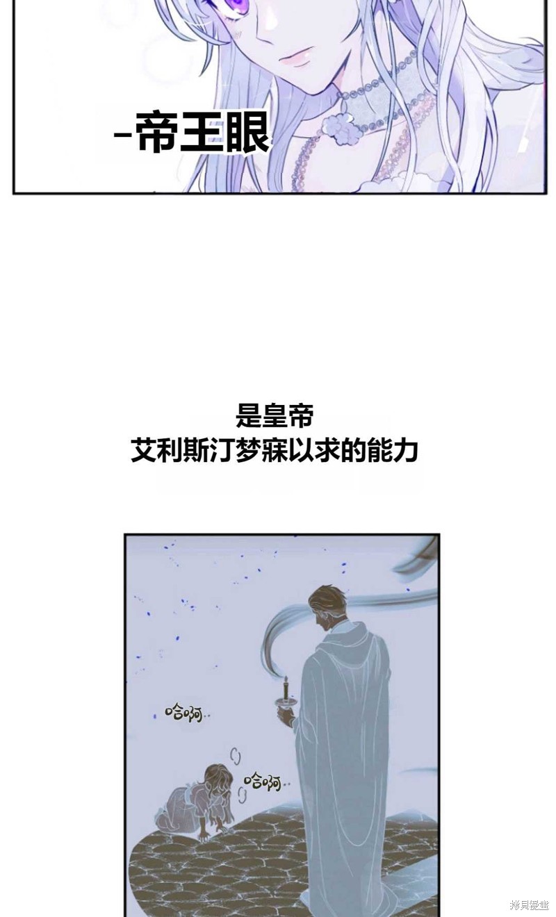 《丈夫就算了，还是赚钱吧》漫画最新章节第1话免费下拉式在线观看章节第【72】张图片