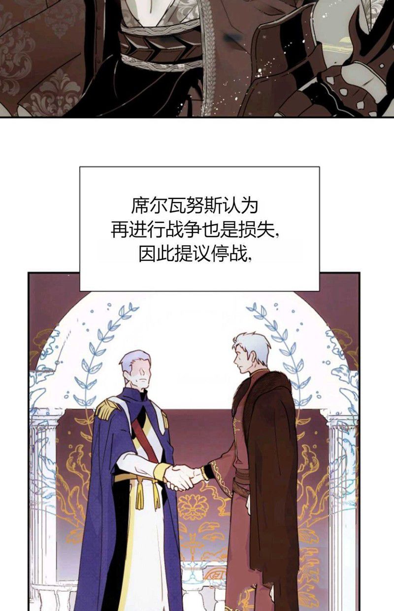 《丈夫就算了，还是赚钱吧》漫画最新章节第1话免费下拉式在线观看章节第【39】张图片