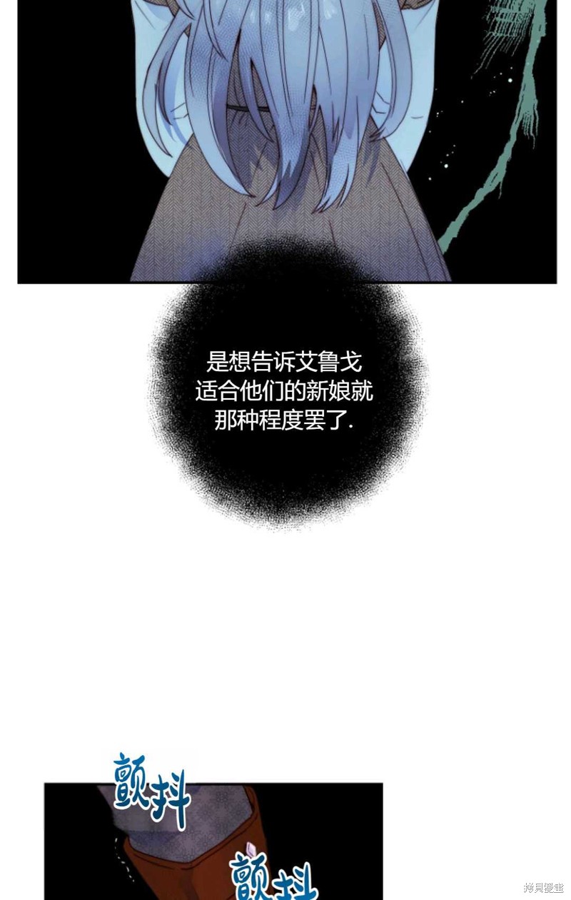 《丈夫就算了，还是赚钱吧》漫画最新章节第2话免费下拉式在线观看章节第【77】张图片