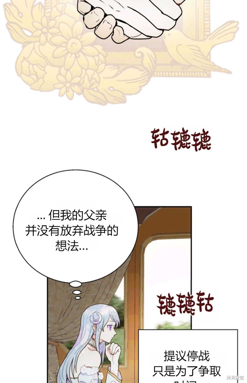 《丈夫就算了，还是赚钱吧》漫画最新章节第1话免费下拉式在线观看章节第【41】张图片