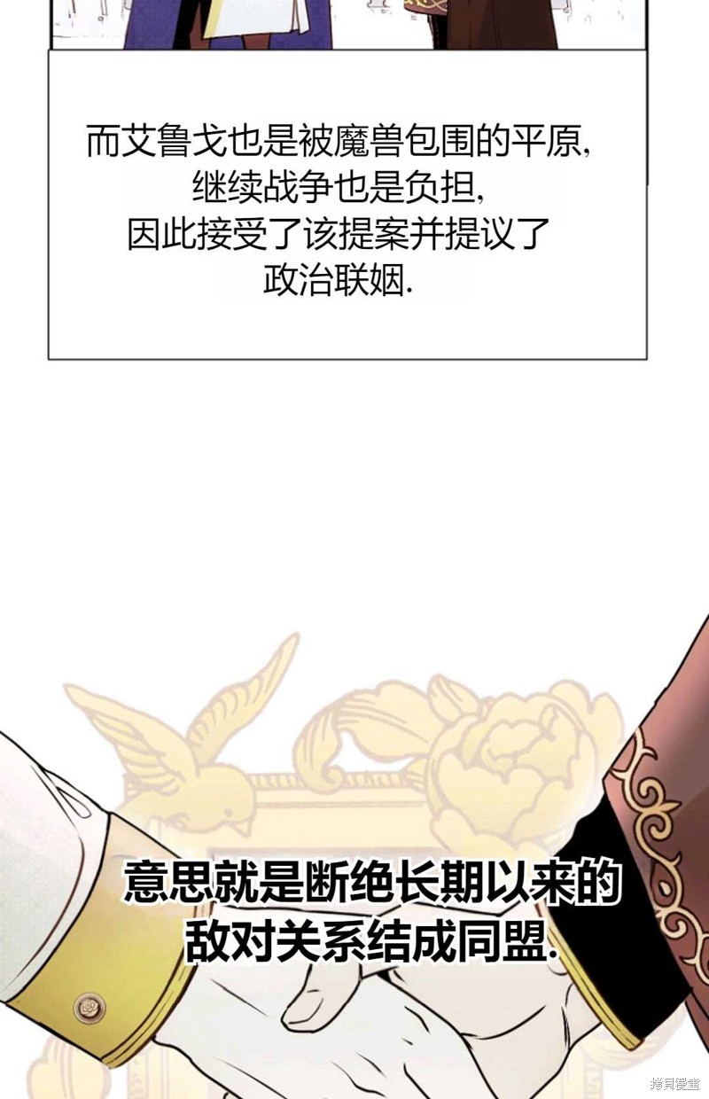 《丈夫就算了，还是赚钱吧》漫画最新章节第1话免费下拉式在线观看章节第【40】张图片