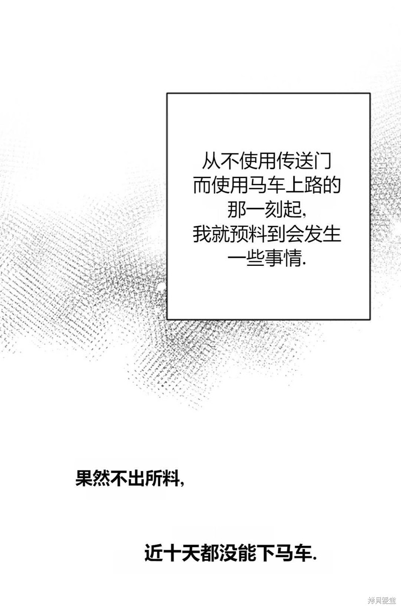 《丈夫就算了，还是赚钱吧》漫画最新章节第1话免费下拉式在线观看章节第【55】张图片