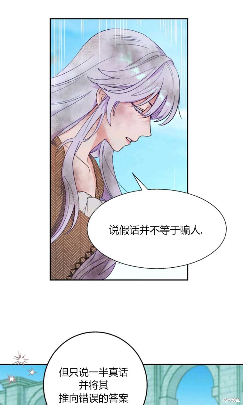 《丈夫就算了，还是赚钱吧》漫画最新章节第3话免费下拉式在线观看章节第【26】张图片