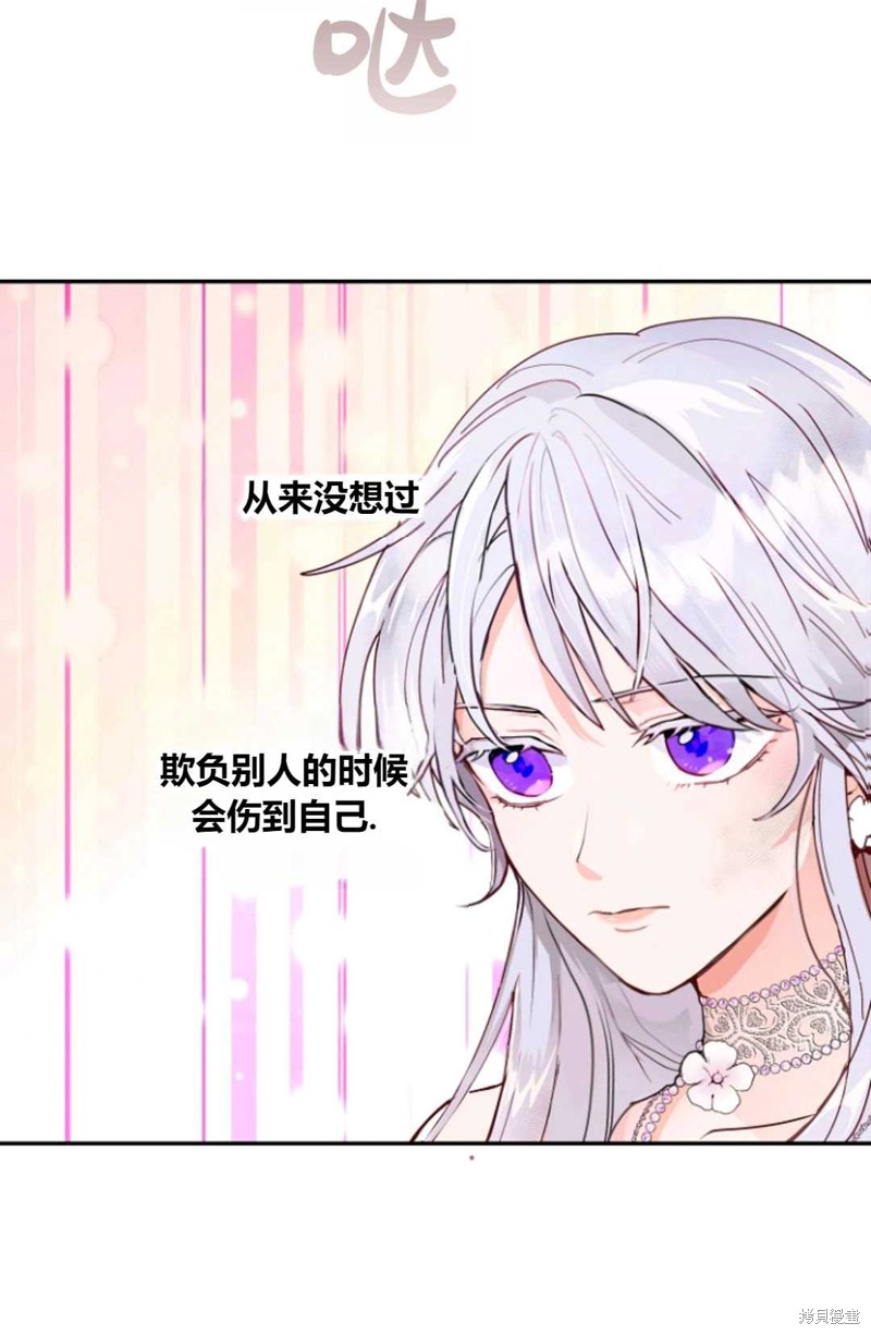 《丈夫就算了，还是赚钱吧》漫画最新章节第2话免费下拉式在线观看章节第【21】张图片