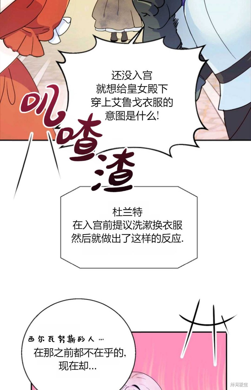 《丈夫就算了，还是赚钱吧》漫画最新章节第3话免费下拉式在线观看章节第【38】张图片