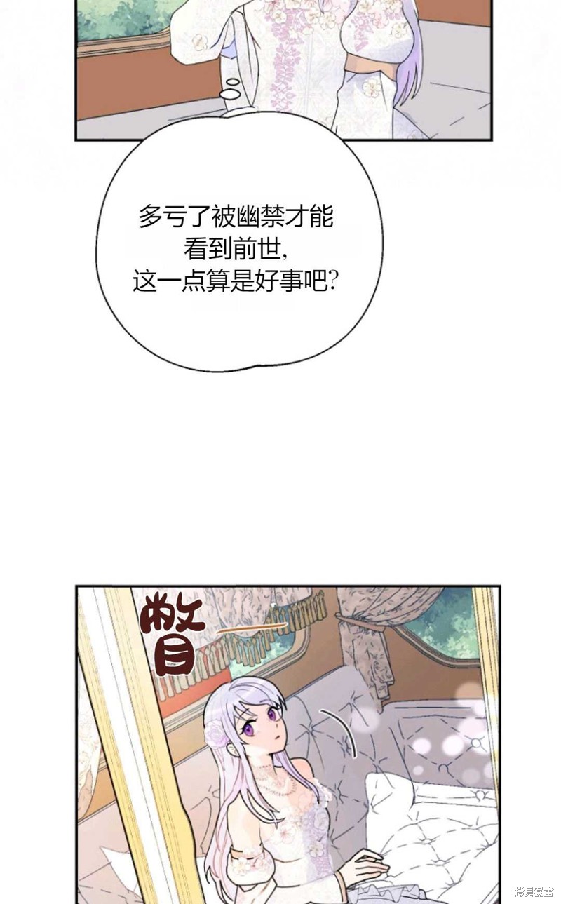 《丈夫就算了，还是赚钱吧》漫画最新章节第1话免费下拉式在线观看章节第【27】张图片