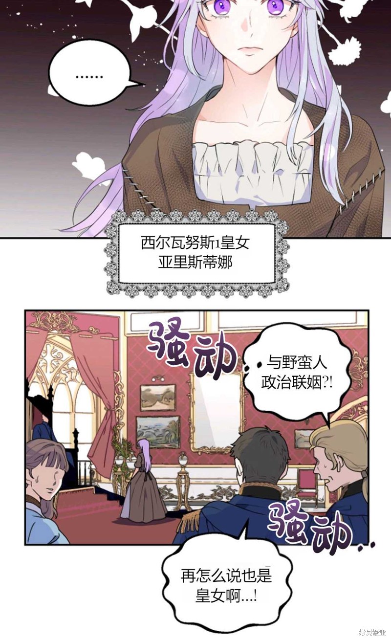 《丈夫就算了，还是赚钱吧》漫画最新章节第1话免费下拉式在线观看章节第【2】张图片