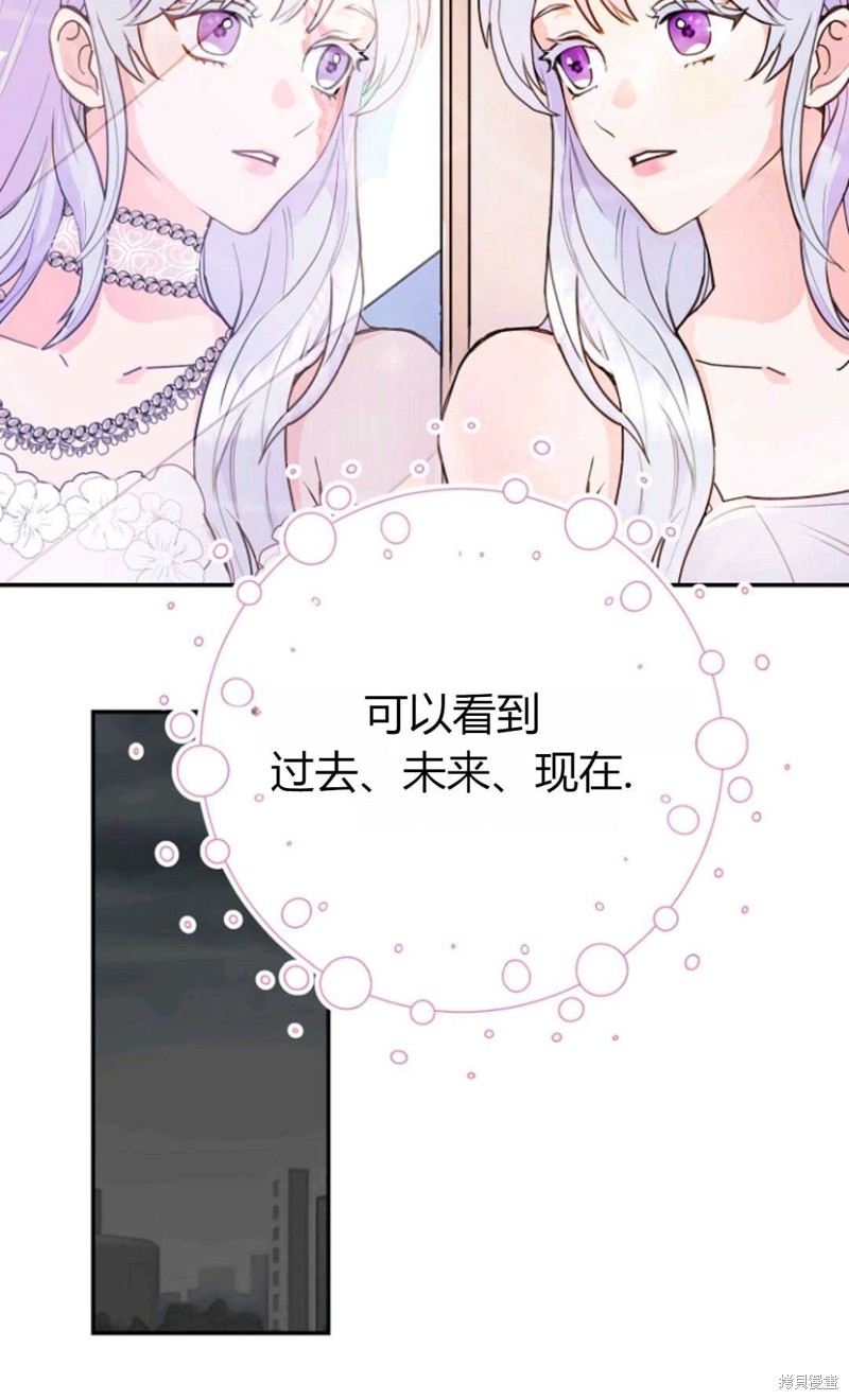 《丈夫就算了，还是赚钱吧》漫画最新章节第1话免费下拉式在线观看章节第【74】张图片