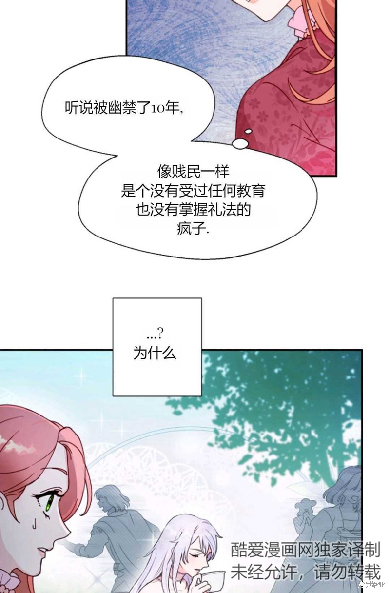 《丈夫就算了，还是赚钱吧》漫画最新章节第2话免费下拉式在线观看章节第【27】张图片