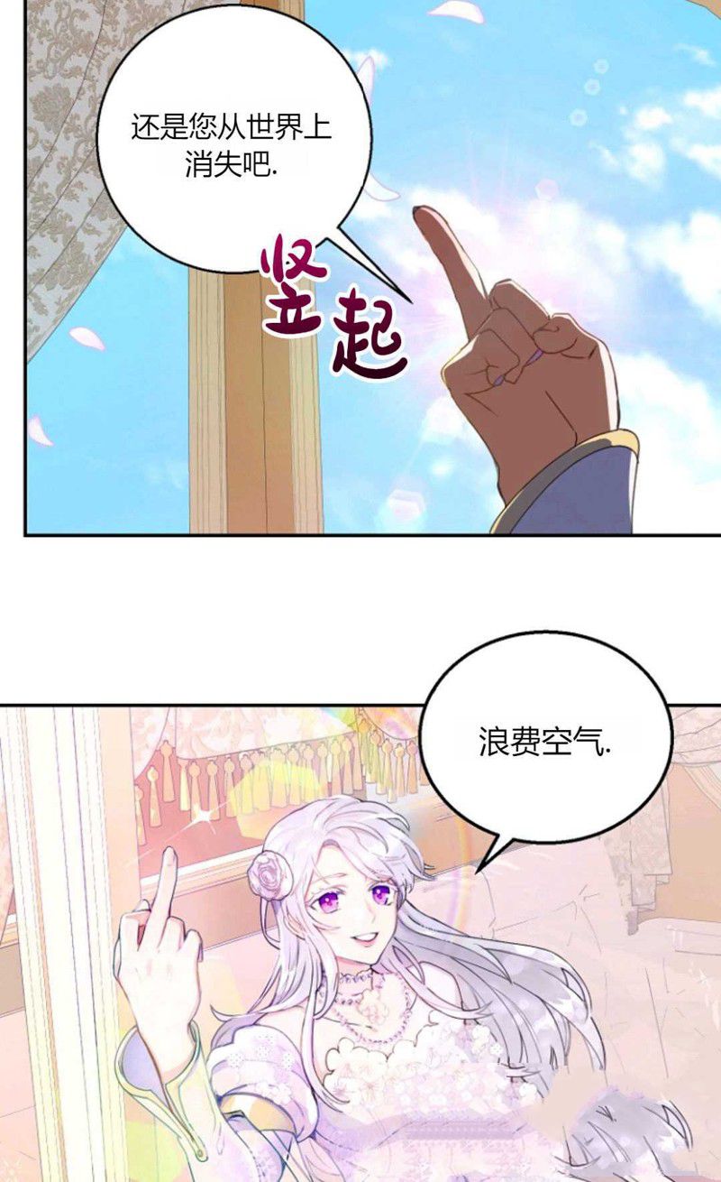 《丈夫就算了，还是赚钱吧》漫画最新章节第1话免费下拉式在线观看章节第【9】张图片