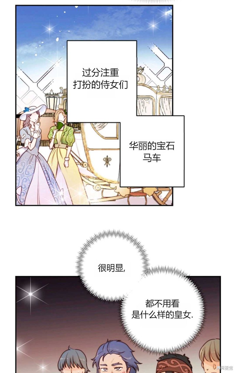 《丈夫就算了，还是赚钱吧》漫画最新章节第2话免费下拉式在线观看章节第【63】张图片