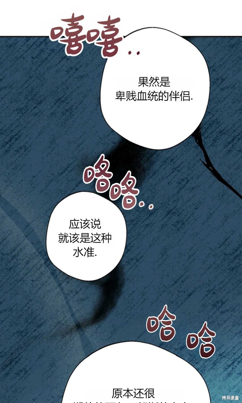 《丈夫就算了，还是赚钱吧》漫画最新章节第3话免费下拉式在线观看章节第【63】张图片