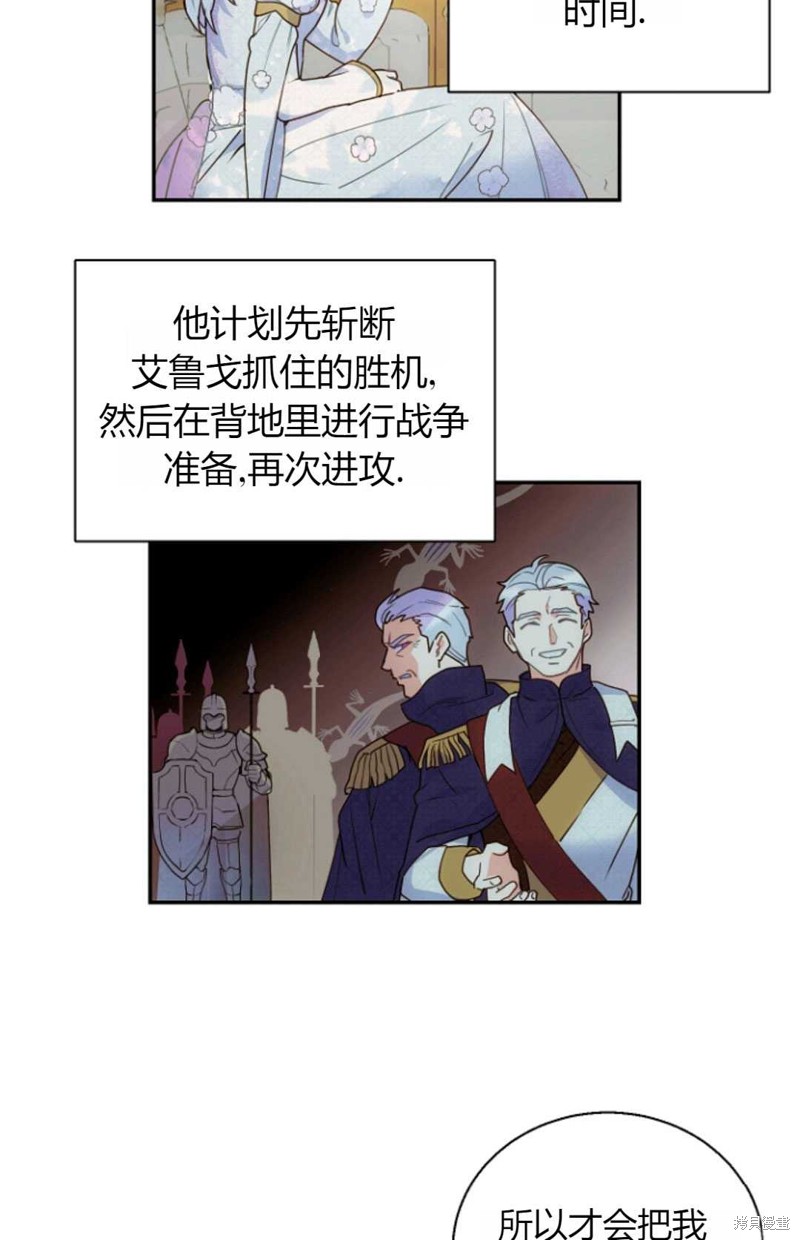 《丈夫就算了，还是赚钱吧》漫画最新章节第1话免费下拉式在线观看章节第【42】张图片