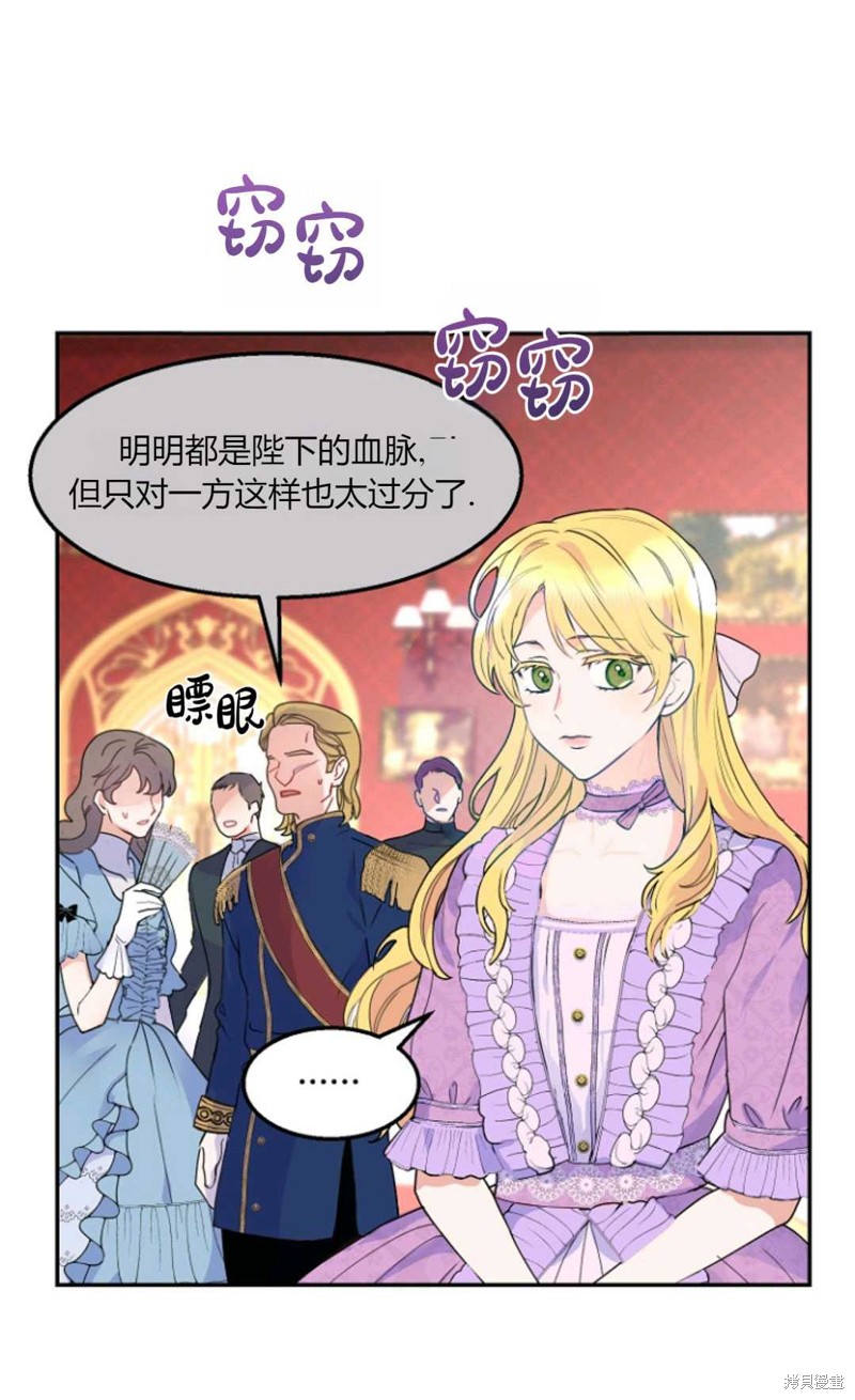 《丈夫就算了，还是赚钱吧》漫画最新章节第1话免费下拉式在线观看章节第【3】张图片