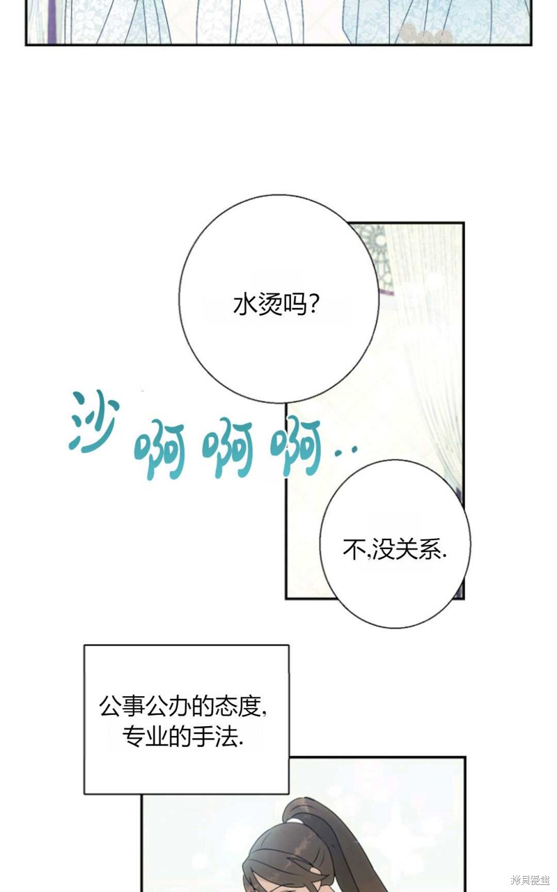 《丈夫就算了，还是赚钱吧》漫画最新章节第4话免费下拉式在线观看章节第【50】张图片