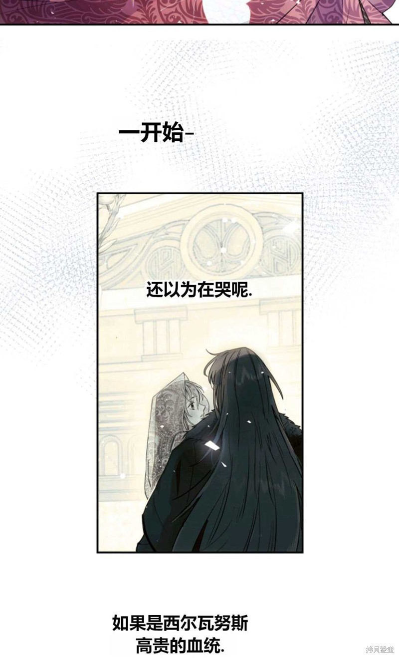 《丈夫就算了，还是赚钱吧》漫画最新章节第4话免费下拉式在线观看章节第【38】张图片