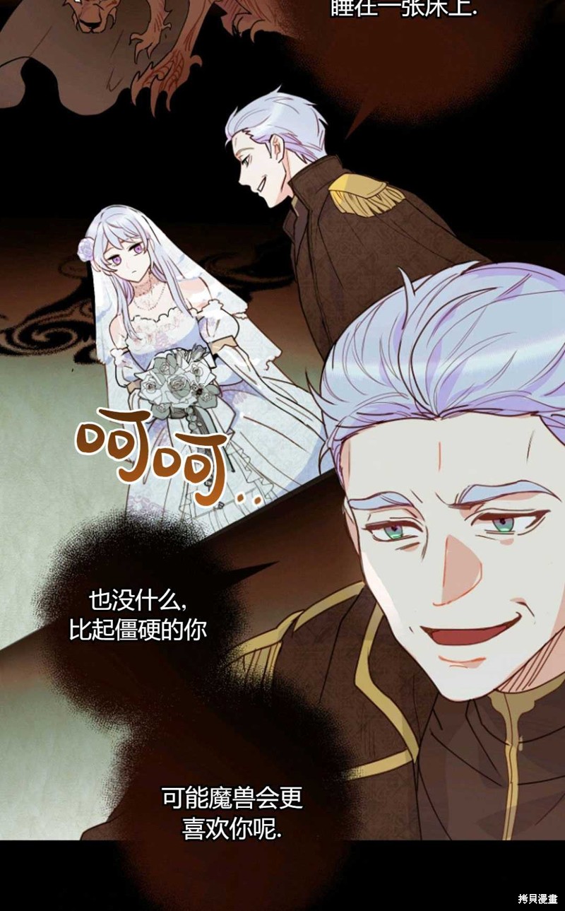 《丈夫就算了，还是赚钱吧》漫画最新章节第1话免费下拉式在线观看章节第【32】张图片