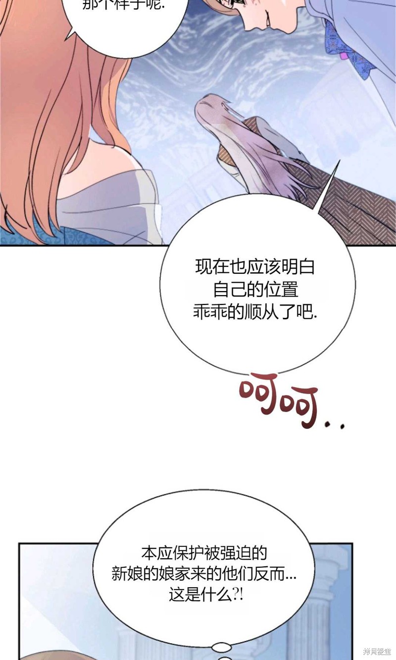 《丈夫就算了，还是赚钱吧》漫画最新章节第3话免费下拉式在线观看章节第【68】张图片