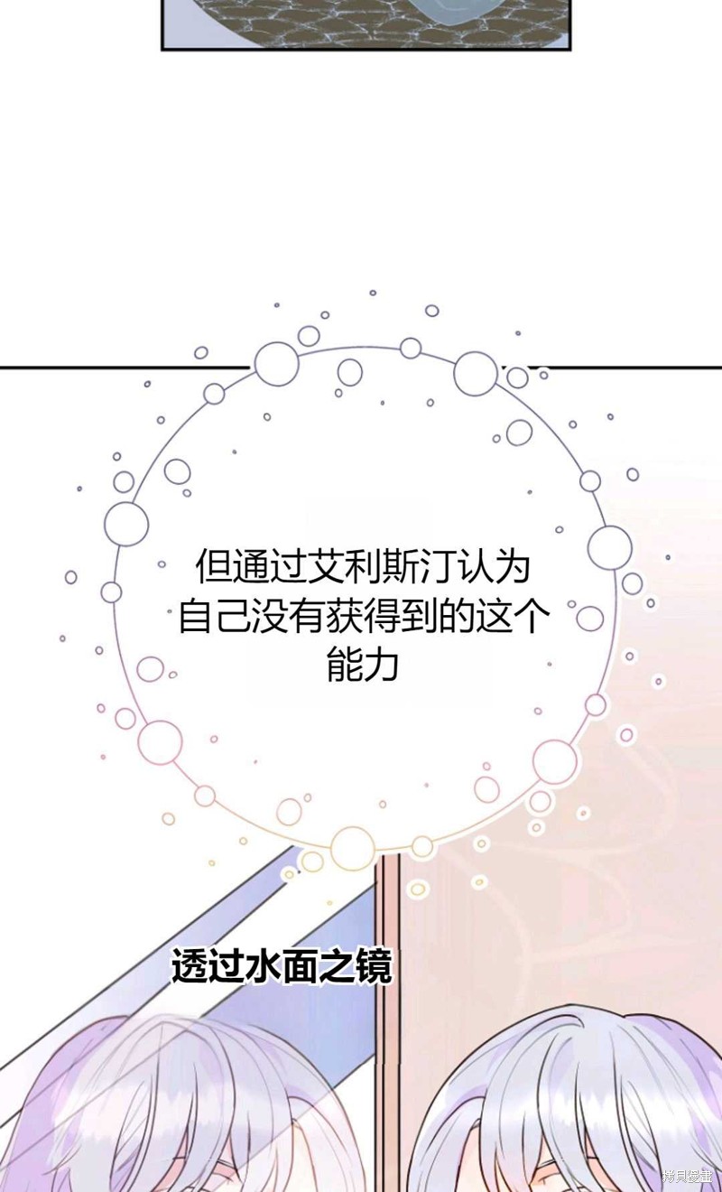 《丈夫就算了，还是赚钱吧》漫画最新章节第1话免费下拉式在线观看章节第【73】张图片