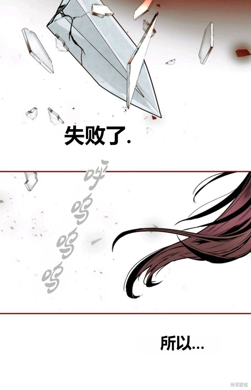 《丈夫就算了，还是赚钱吧》漫画最新章节第1话免费下拉式在线观看章节第【37】张图片