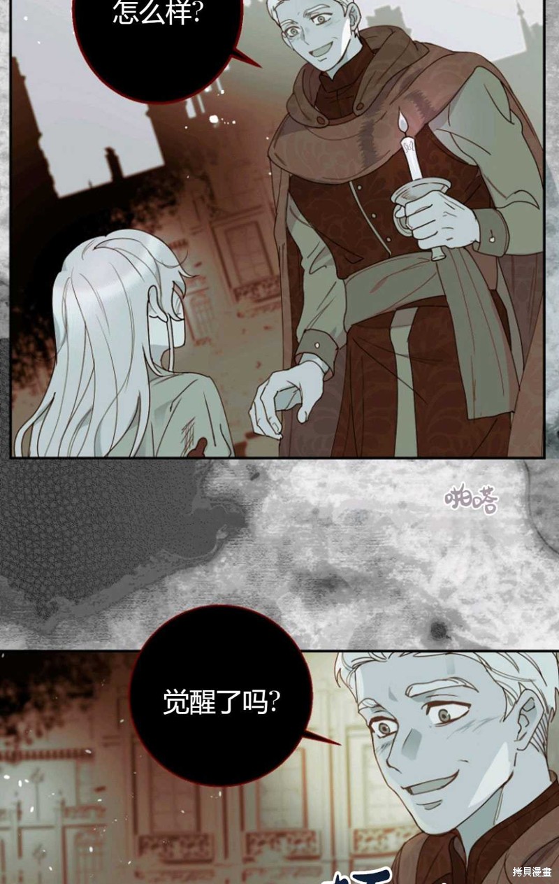 《丈夫就算了，还是赚钱吧》漫画最新章节第1话免费下拉式在线观看章节第【19】张图片