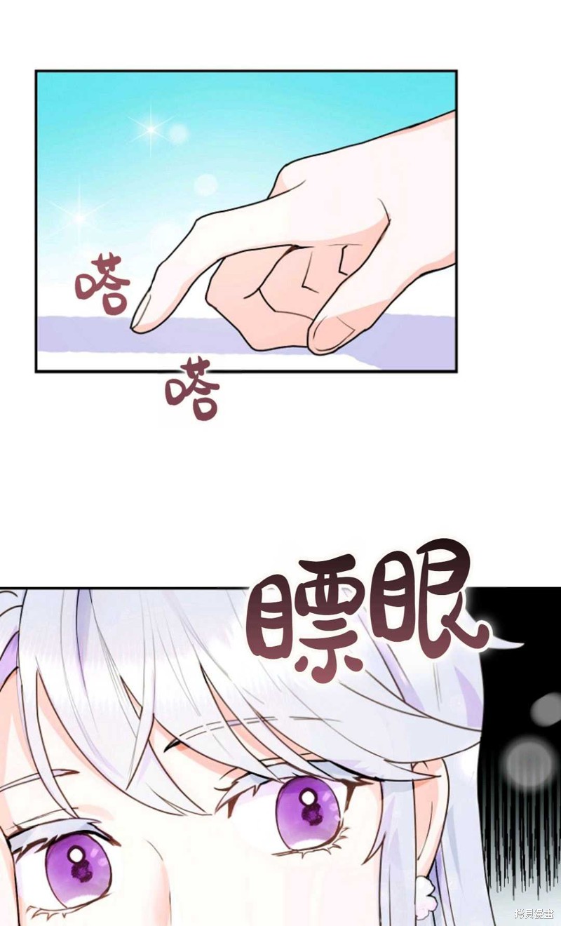 《丈夫就算了，还是赚钱吧》漫画最新章节第1话免费下拉式在线观看章节第【75】张图片