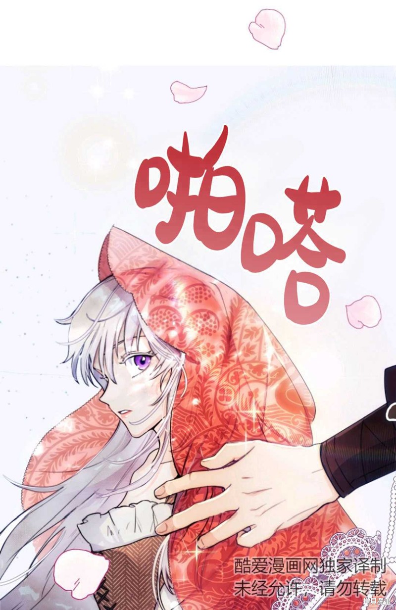 《丈夫就算了，还是赚钱吧》漫画最新章节第3话免费下拉式在线观看章节第【74】张图片