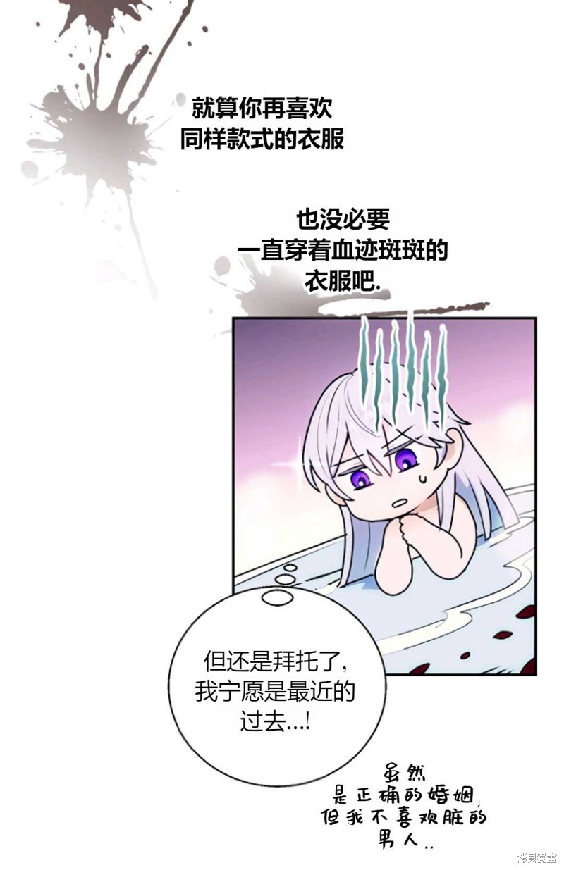 《丈夫就算了，还是赚钱吧》漫画最新章节第4话免费下拉式在线观看章节第【72】张图片