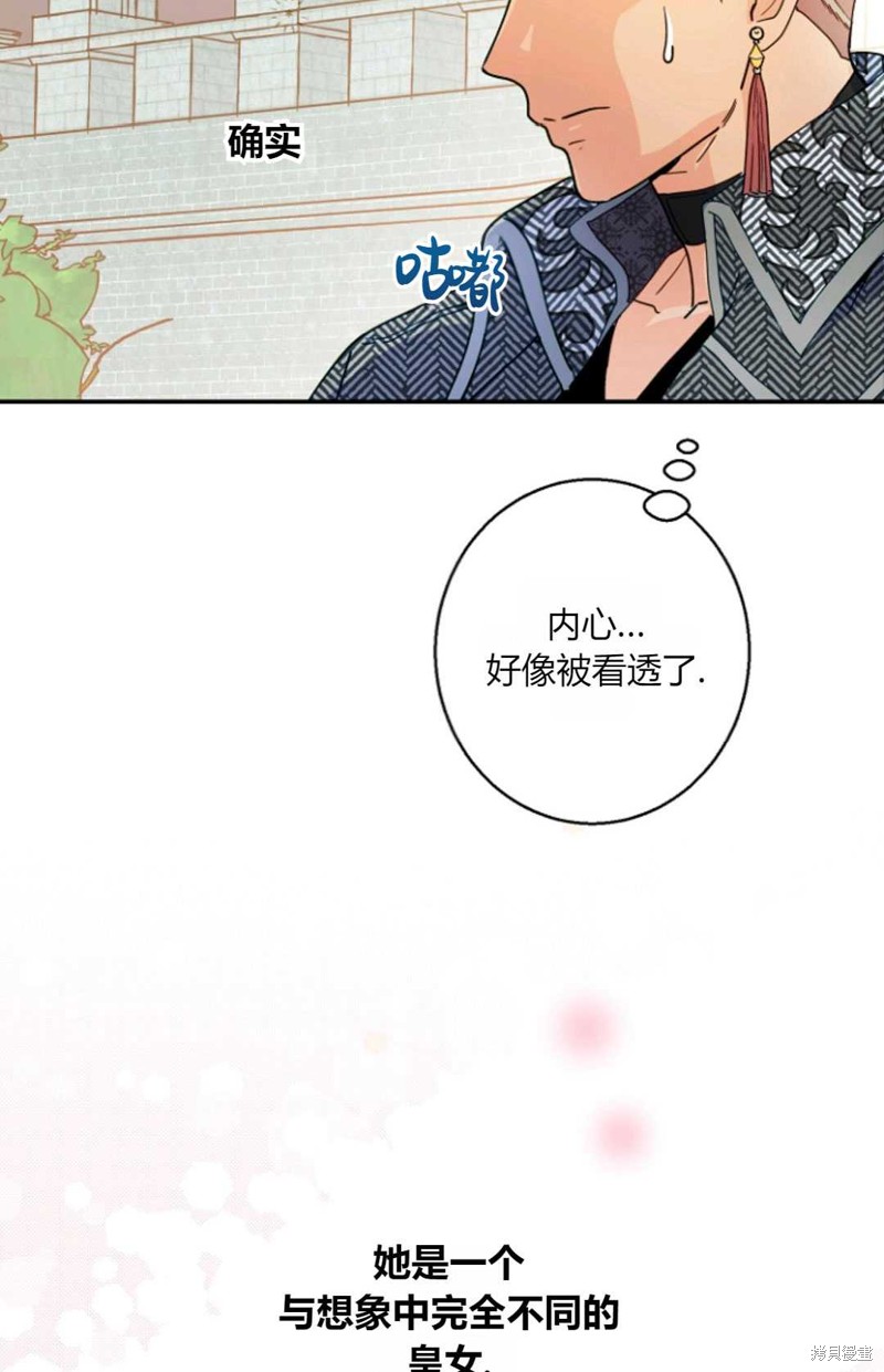 《丈夫就算了，还是赚钱吧》漫画最新章节第3话免费下拉式在线观看章节第【34】张图片