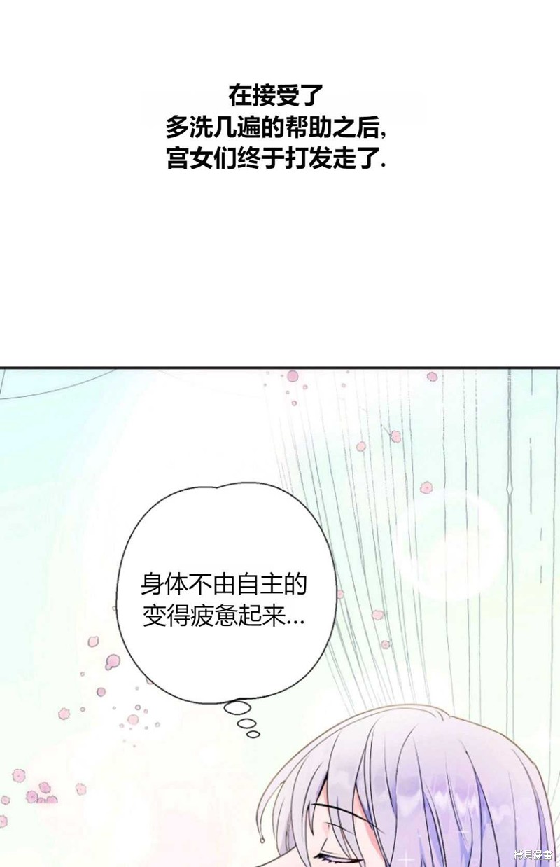 《丈夫就算了，还是赚钱吧》漫画最新章节第4话免费下拉式在线观看章节第【63】张图片