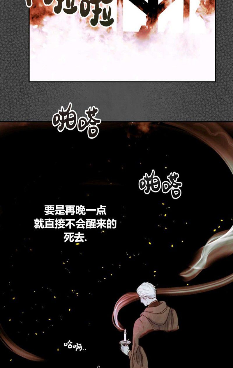 《丈夫就算了，还是赚钱吧》漫画最新章节第1话免费下拉式在线观看章节第【17】张图片